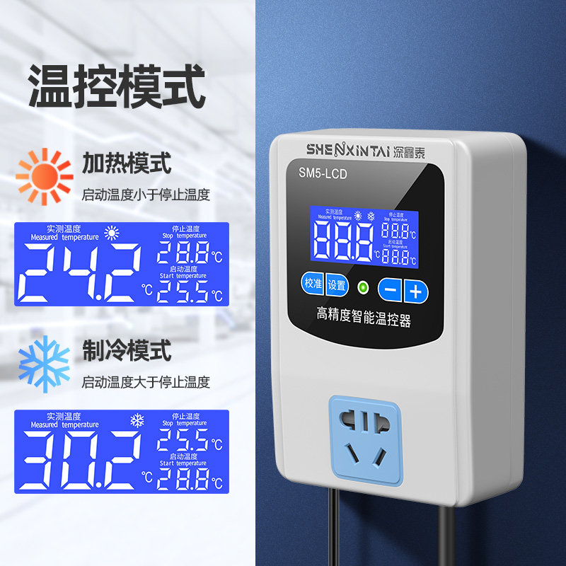 智能温控表电子温控仪温度控制开关带防水探头温控器控温插座