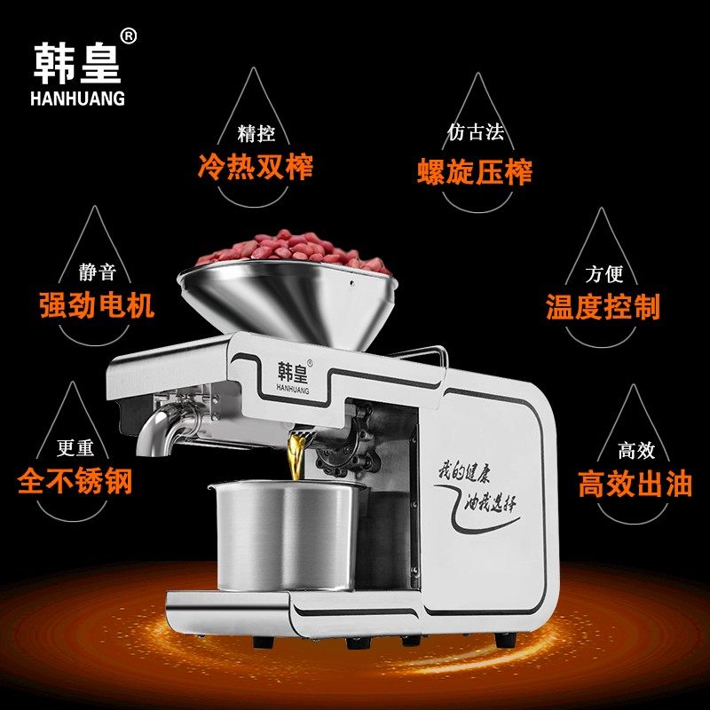 韩皇榨油机家用商用不锈钢机身全自动小型冷热榨牛油果核桃油机,农机/农具/农膜,农产品加工设备,淘宝优惠券,粉丝福利购,淘宝优惠卷
