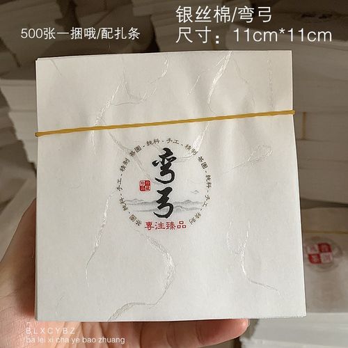 通用普洱茶8克龙珠茶包装纸 弯弓单株古树曼松贺开帕沙小户寨棉纸