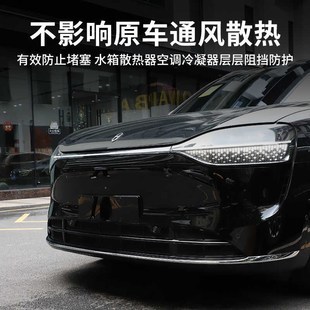 饰增程中网汽车水箱防虫网保护罩 M5汽车装 202新款 问界M9M7焕新版