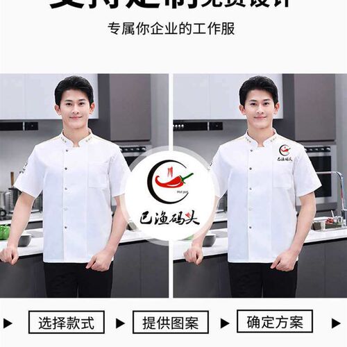 Ice Silk Chef Work Clothes Thin Hotel Catering Kitchen Summe