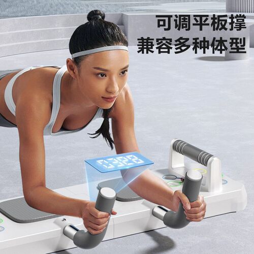 Push-Up Support Board Plank Training Equipment Multi