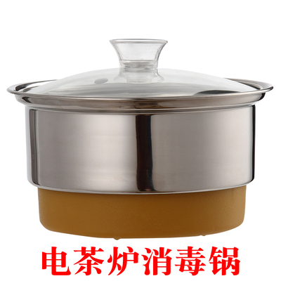 电茶炉消毒锅不锈钢玻璃带盖茶具零配件电磁炉煮茶杯盈悦佳禄福