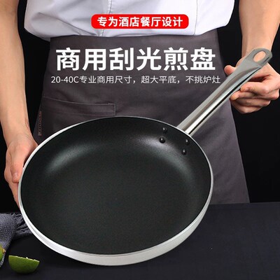 non-stick frying pan induction cooker cooking pot不粘平底锅