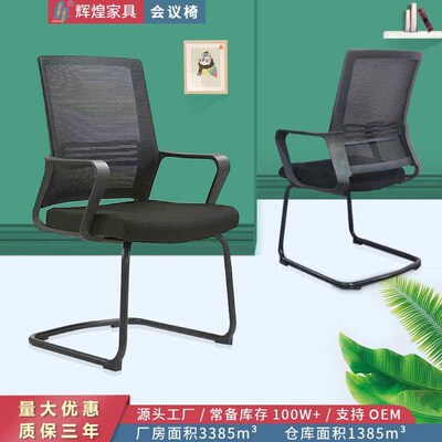 Simple Office Mahjong Room Training Room Staff Chair Confere