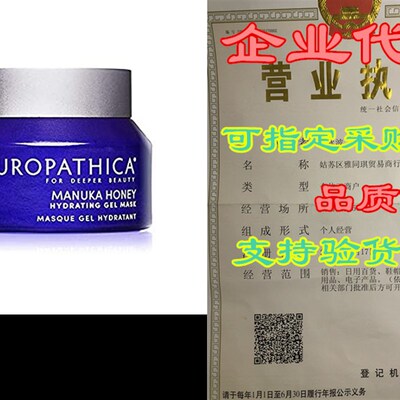 Naturopathica Manuka Honey Hydrating Gel Mask