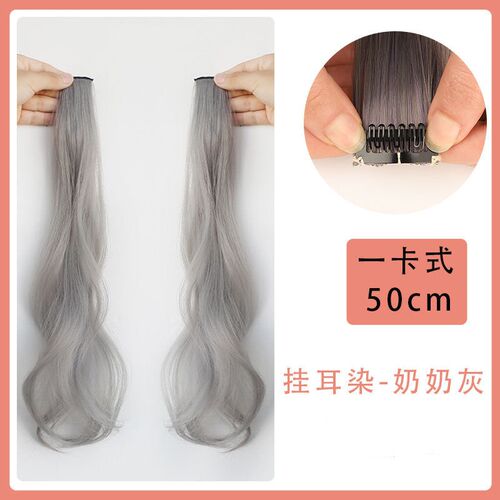 Kids Wig Girls Clipin Dye Long Curly Hair Piece Invisible On
