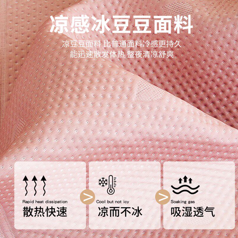 类母婴级凉感冰丝豆豆凉席三件夏季202新款可机洗空调软席子,床上用品,冰丝席,淘宝优惠券,粉丝福利购,淘宝优惠卷
