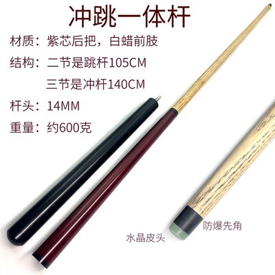 Wooden Pool Cues Billiard Snooker Cue stick 标准桌球台球杆