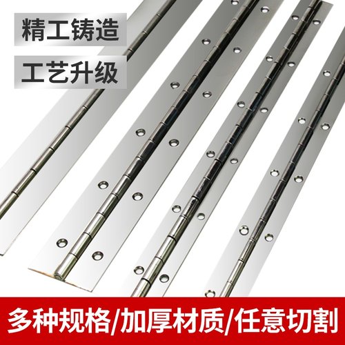 足厚长合页排铰链30不锈钢31长排铰链折页长条铰链2米长合叶