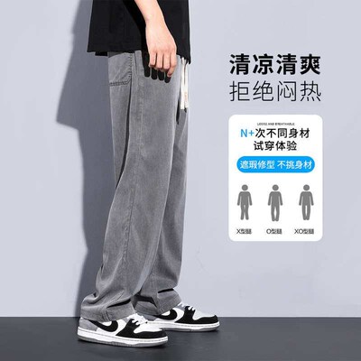 Autumn Thin Jeans Mens Straight Wide Leg Loose Fashionable