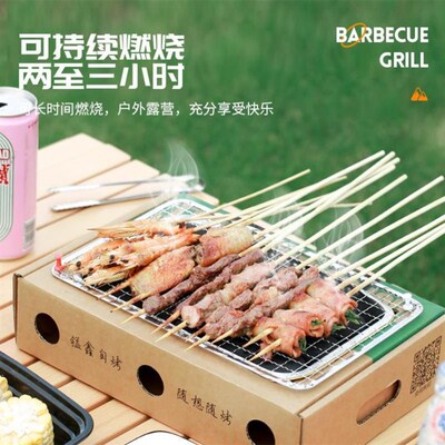 BBQ Outdoor Barbecue Rack Portable Folding grill 烧烤架 炉