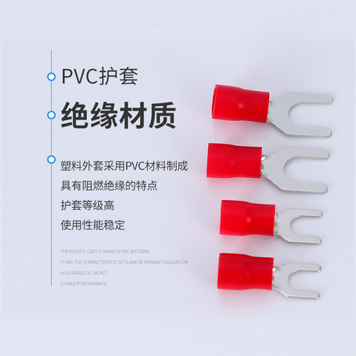 欧式叉型U Y型SV8- 5  8预绝缘冷压接线端子头线耳铜鼻子200只