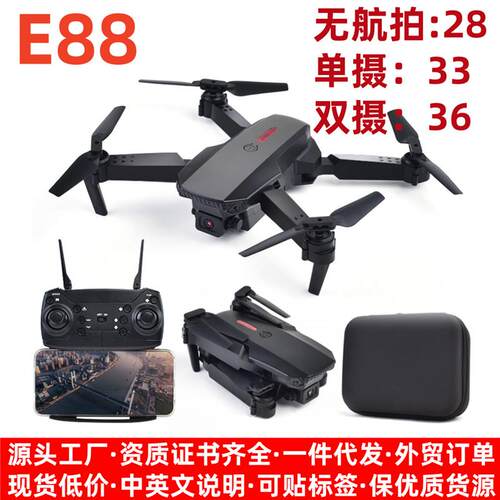 8K Long-Range Drone Quadcopter Toy航拍遥控飞机无人机8k长续航