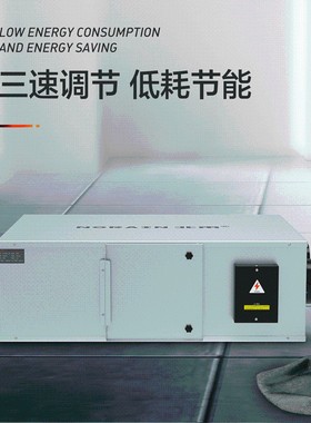 北雨全热交换器新风机家用中央全屋净化新风系统向流换气机商用
