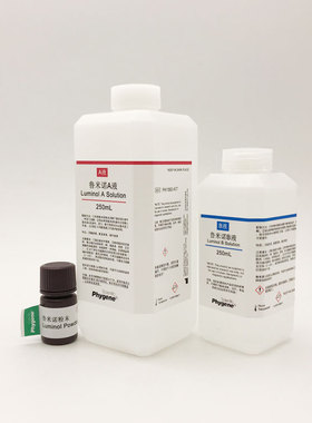 鲁米诺试剂装Luminol发光氨血痕检测溶液 0mL 科研实验