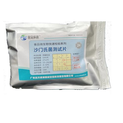 菌落测试片大肠菌群检测纸片沙门氏菌速测片金葡霉菌副溶绿洲生化
