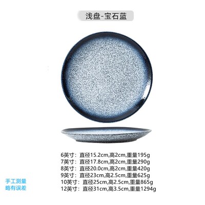 Japanese ceramic plates dish tray disc tableware set