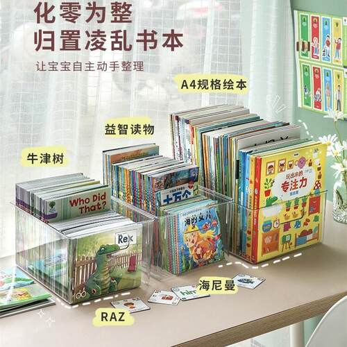 children's picture book storage box books and books fini