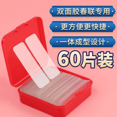 Special Double-Sided Tape for Couplets - Transparent, Tracel