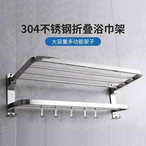 304 Stainless Steel Bathroom Towel Rack Punch-free Bathroom