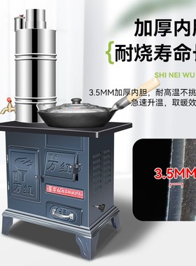 取暖炉家用无烟室内烧木柴火煤炭两用农村冬天升温新型烤火炉子