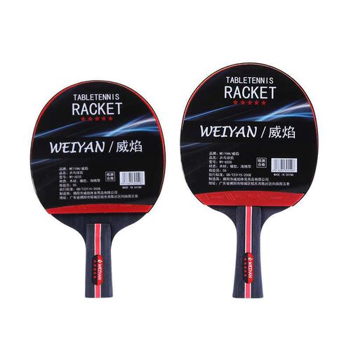 Wei Yan five-star table tennis racket high elastic double ra