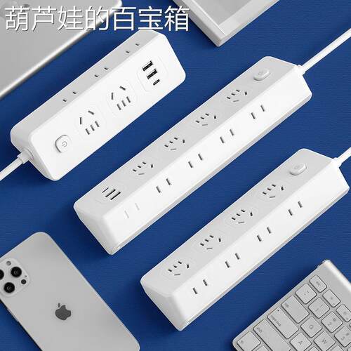 Power cord extension socket Plug wire board with towing Plat