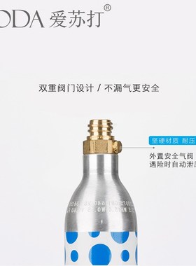iSOD爱苏打 气泡水机苏打水机原装0.L满气气瓶 食品二氧化碳