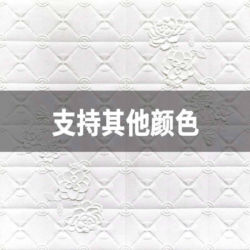 3d立体墙壁贴纸加厚自粘墙纸厚款房间防水防潮防霉泡沫砖块加厚,家居饰品,文化墙贴,淘宝优惠券,粉丝福利购,淘宝优惠卷