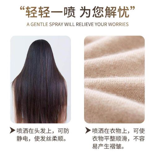 Anti-static spray for clothes and hair, smoothing agent to e