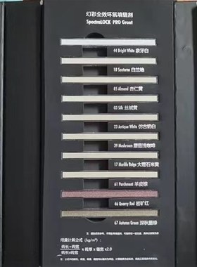 雷帝环氧彩砂美缝剂瓷砖填缝剂水性地砖专用防水防霉绿色环保勾缝