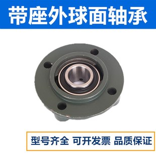 207 208 UCFC 211 210 圆形外球面带座轴承 209