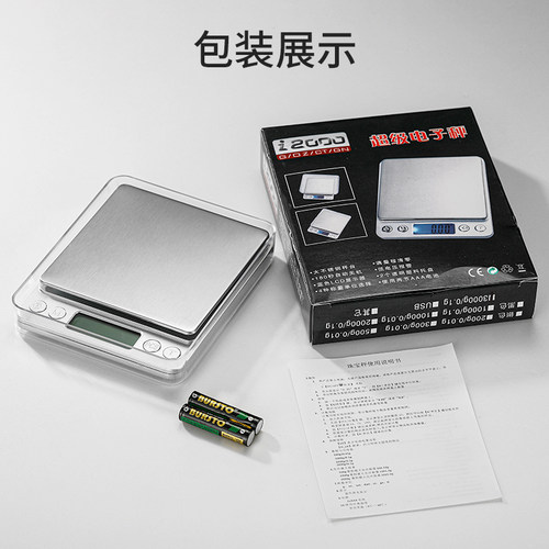 电子秤奶茶店专用料理秤烘焙秤家用秤克重数度高精度0.1g商用迷你