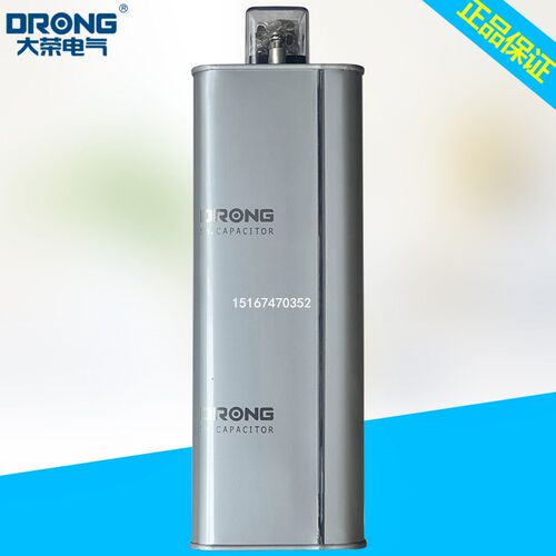 浙江大荣BCMJ/BSMJ0./0.15/ 0.5-30-3/1 自愈式并联电力电容器