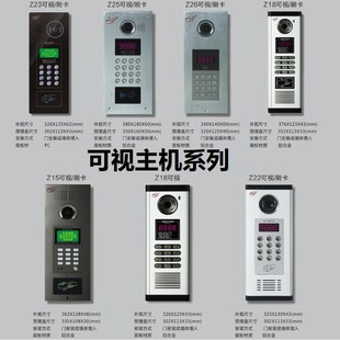 柏达BOD可视楼宇对讲门禁室内分机998FM8单元 视频门铃电话机开锁