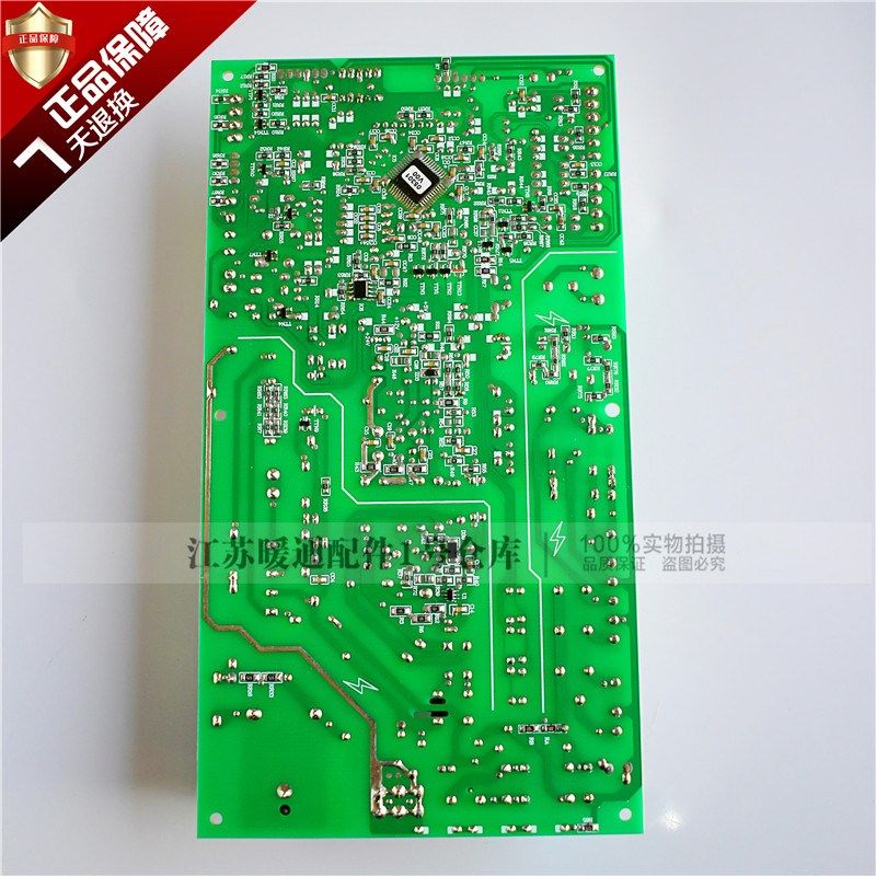 诺科 依马燃气壁挂炉主板电路板 新款汇通 汇利采暖炉主控板配件