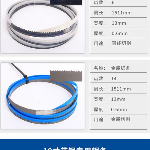 带锯机锯条多用曲线锯发锯条金属锯条木工锯条造型锯条原装