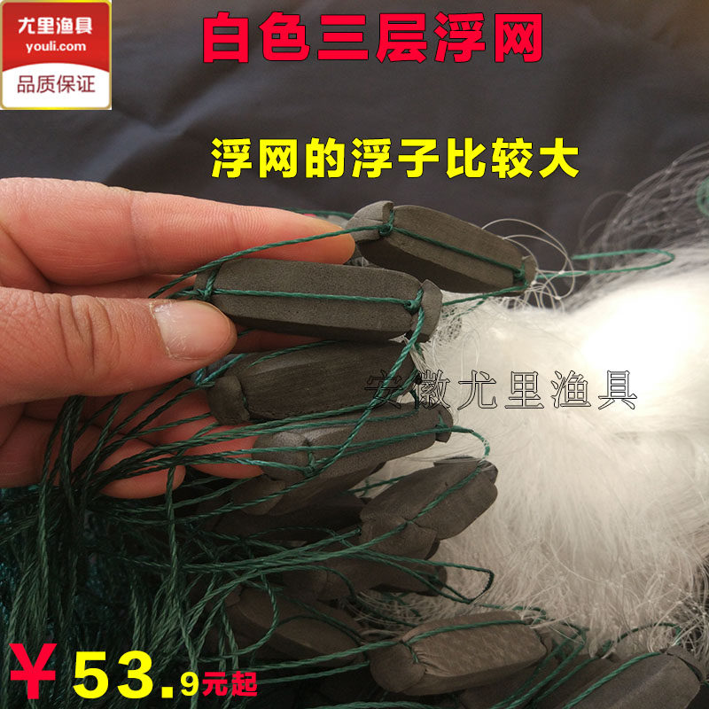 白色加粗柔软丝三层挂子浮网捕鱼网丝网鱼网白条鲢鱼粘网沾网,户外/登山/野营/旅行用品,鱼网/虾笼/其它渔具,淘宝优惠券,粉丝福利购,淘宝优惠卷