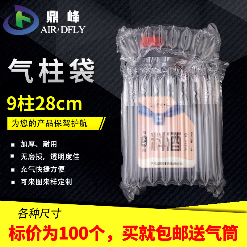 鼎峰9柱28cm硒鼓气柱袋气柱卷材气泡柱防爆气囊充气泡袋非自粘膜,包装,气柱袋,淘宝优惠券,粉丝福利购,淘宝优惠卷