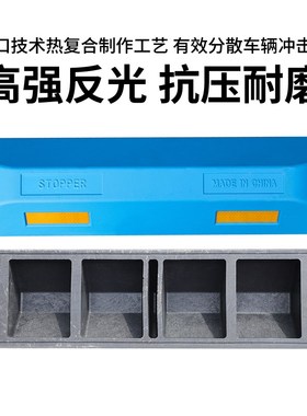 彩色反光挡车器黑红蓝黄灰色合成定位器橡胶定位器汽车倒车止退器