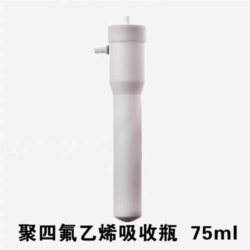 聚乙烯聚丙烯吸收瓶聚四氟乙烯气泡吸收瓶/固废气氟化氢吸收瓶