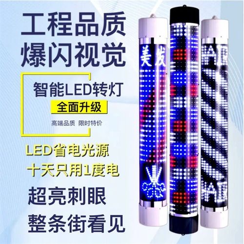 理发店美发转灯led发廊超亮厂家电子室外壁挂防水半圆灯箱挂墙