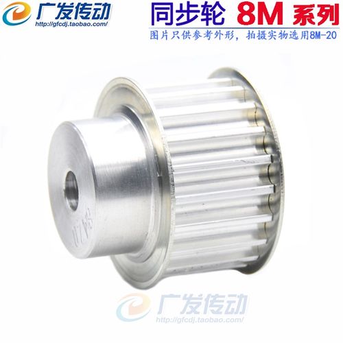 8M齿 铝合金同步带轮 同步轮8MT 齿数  带宽27/32