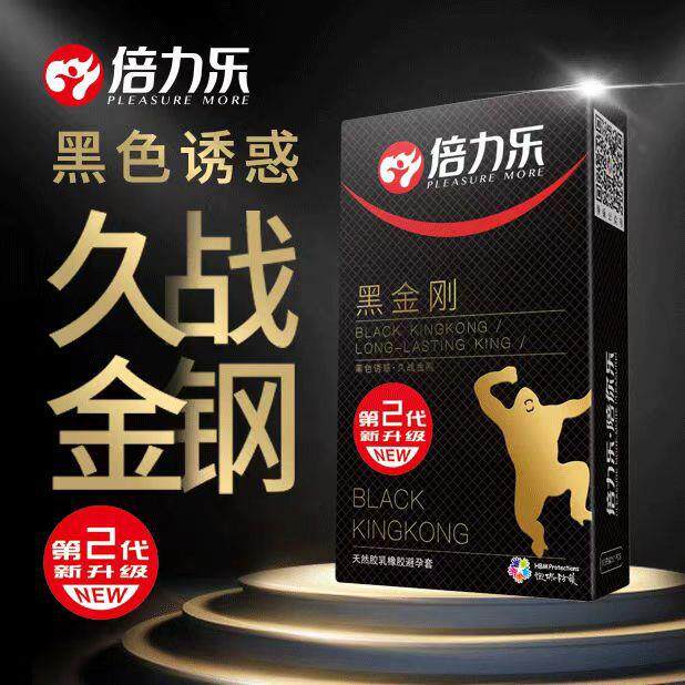 倍力乐黑金刚时延避孕套加厚型赤久装安全套成人情趣用品