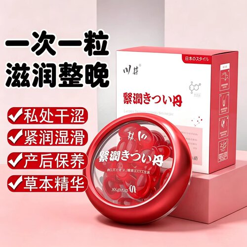 专护私处干涩紧致收缩补水滋养