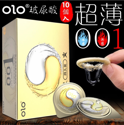 olo冰火001超薄玻尿酸避孕套