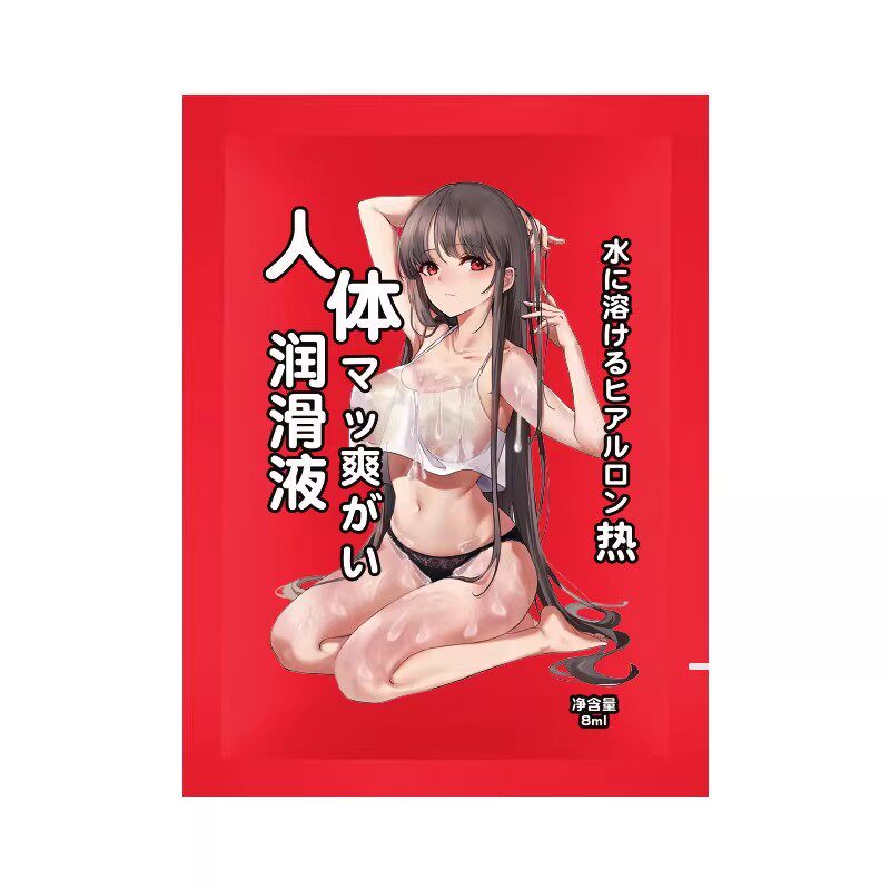 女性润滑液体验装