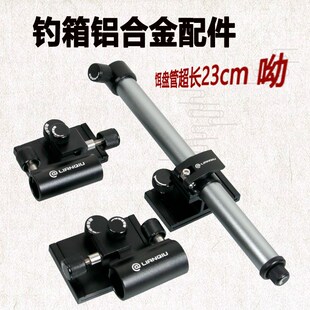 连球钓箱配件三件加厚炮台架稳固不晃动加长饵盘架搓饵方便快捷