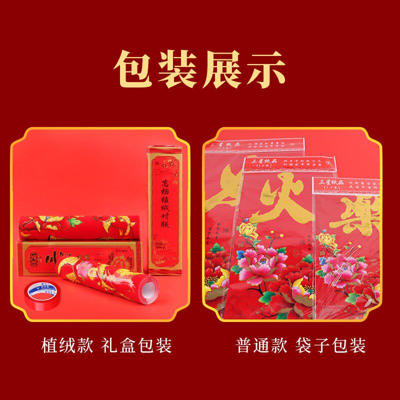 春节礼盒乔迁对联新居布置新房仪式搬家入宅门贴乔迁之喜装饰用品,节庆用品/礼品,春节礼盒,淘宝优惠券,粉丝福利购,淘宝优惠卷